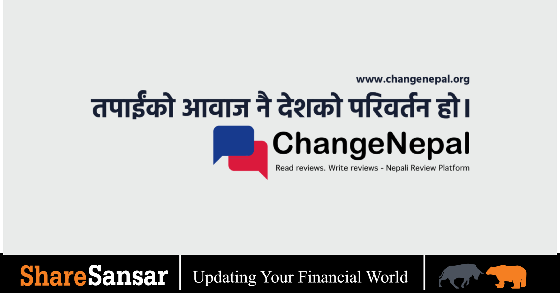ChangeNepal App Launched to Boost Civic Engagement in Nepal